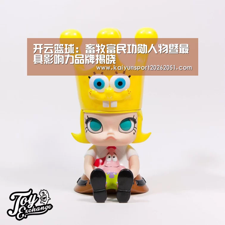 开云篮球