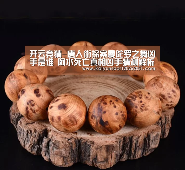 开云篮球