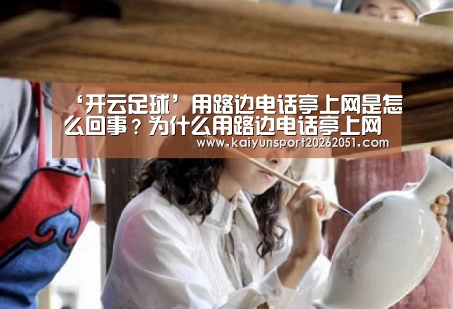 开云篮球