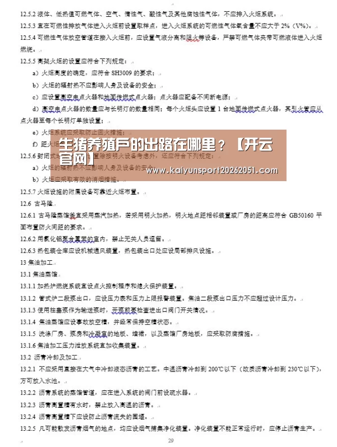开云官网