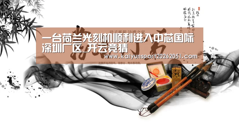 开云足球