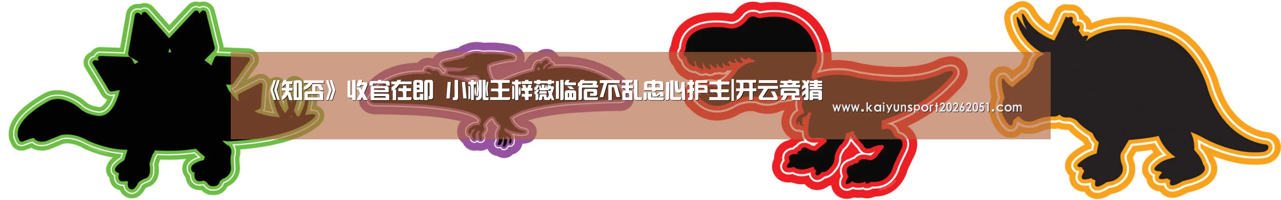 开云足球