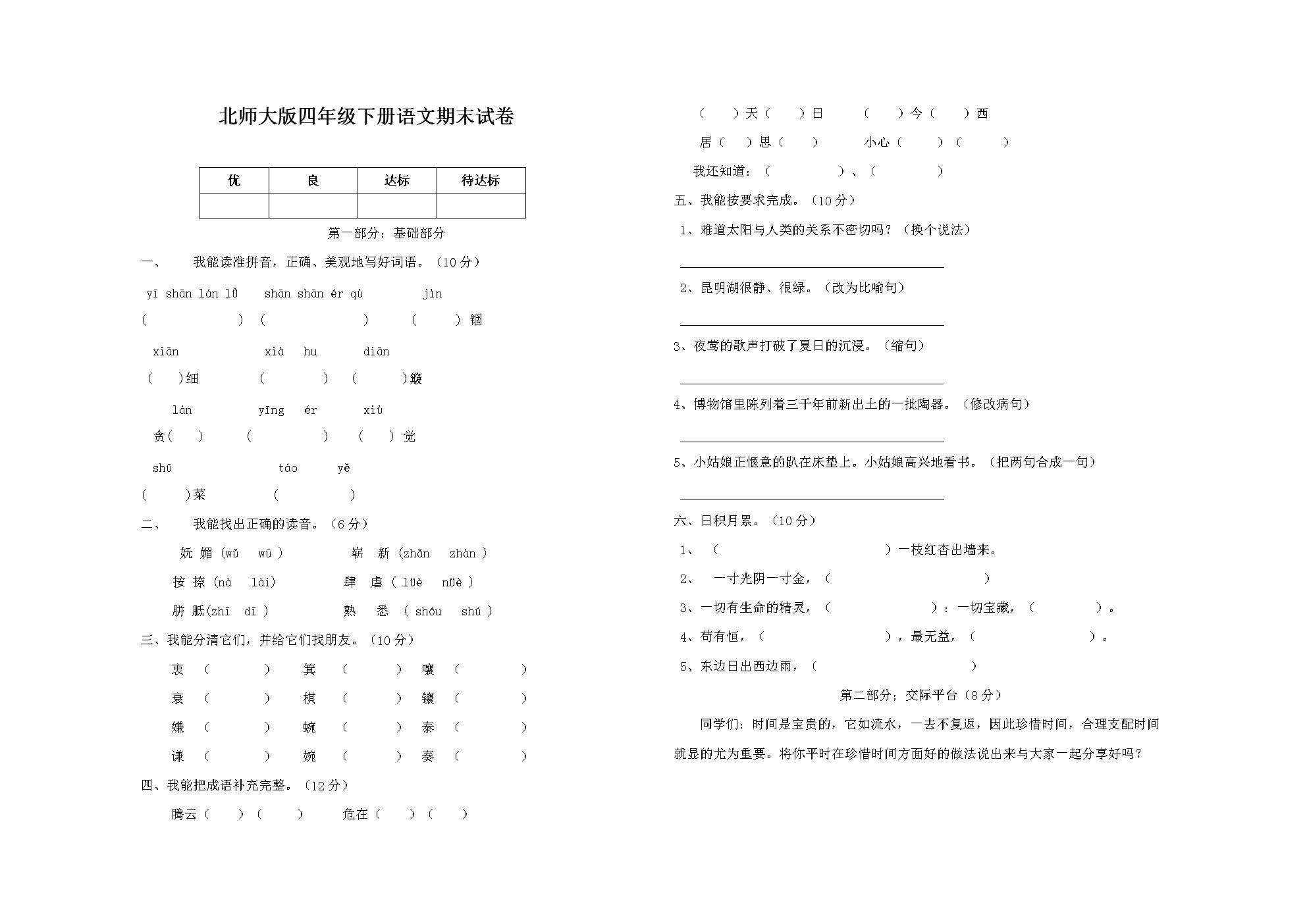 开云官网|乔安你好陆远扬扮演者是谁?陆远扬大结局是什么?(图2) 开云篮球