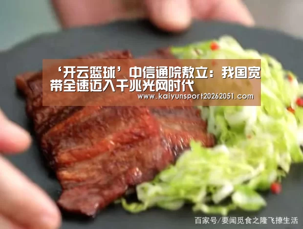 开云篮球