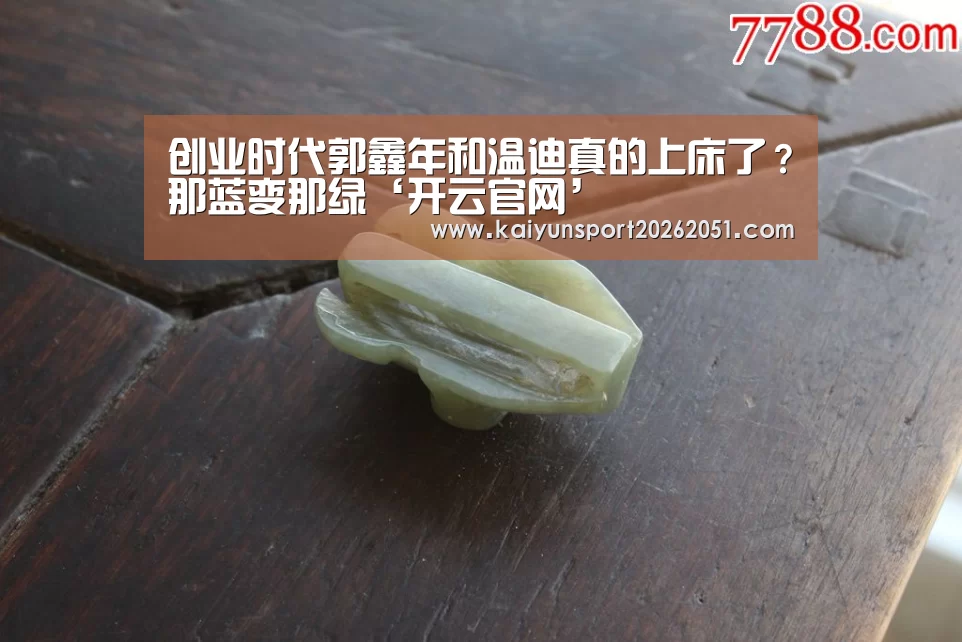 开云竞猜