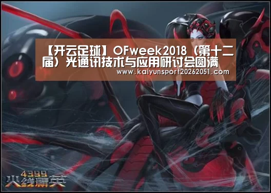 开云足球