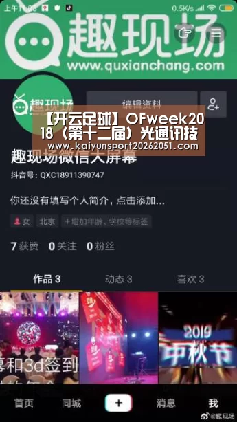 开云足球
