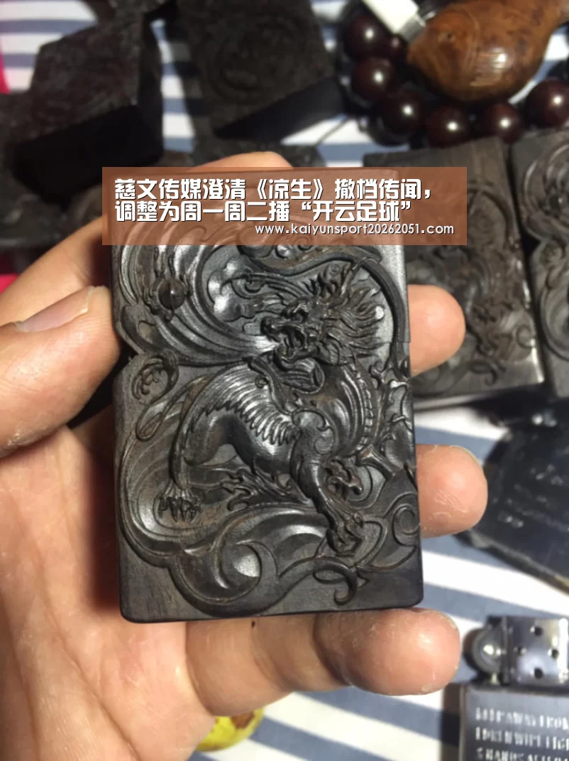 慈文传媒澄清《凉生》撤档传闻,调整为周一周二播“开云足球”(图1) 开云竞猜