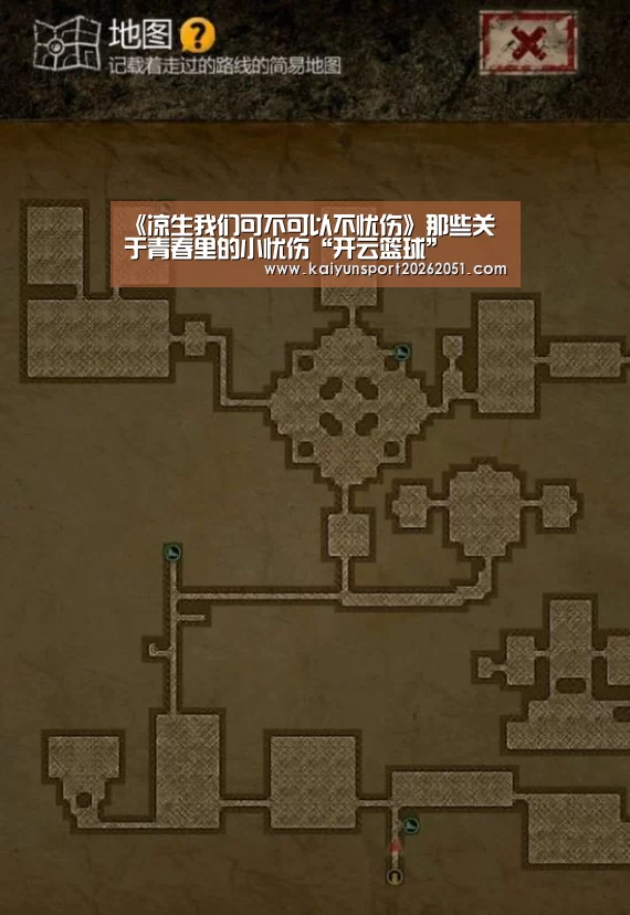 开云篮球