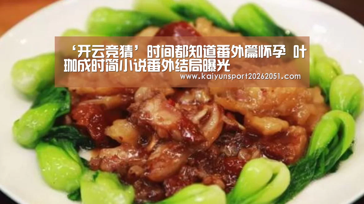 开云足球