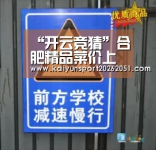 “开云竞猜”合肥精品菜价上扬肉价普遍下降(图1) 开云足球