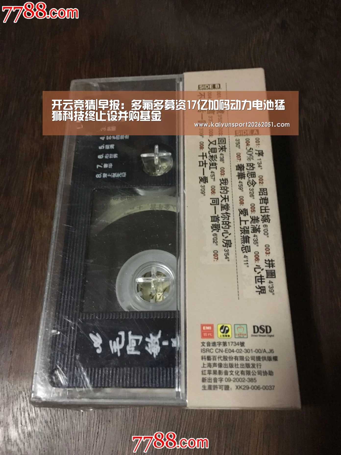 开云竞猜|早报:多氟多募资17亿加码动力电池猛狮科技终止设并购基金(图1) 开云竞猜