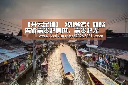 开云竞猜