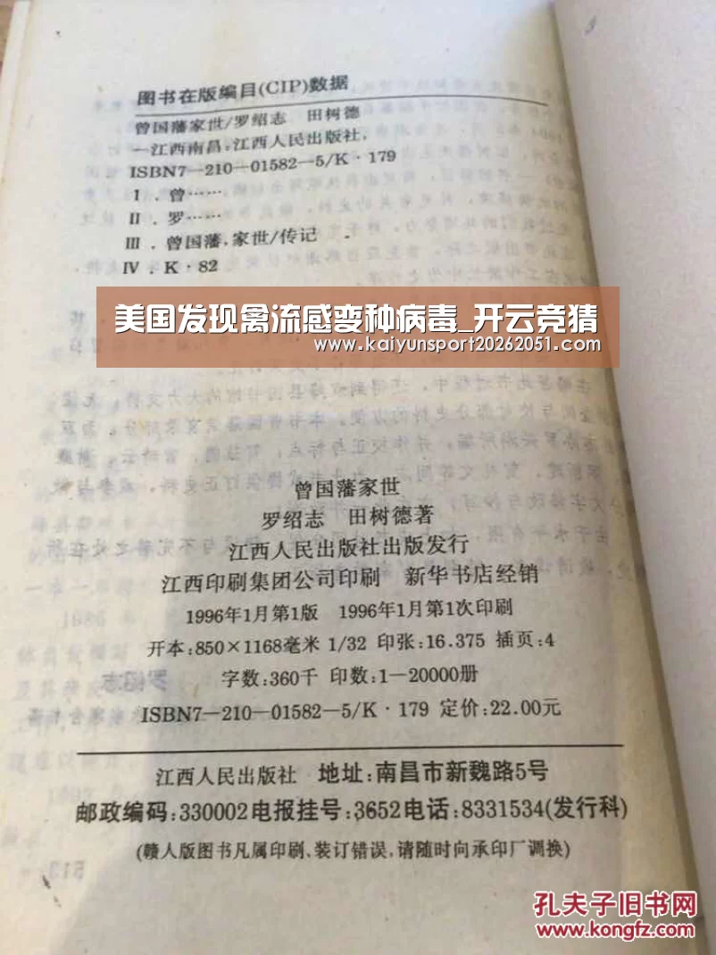 美国发现禽流感变种病毒_开云竞猜(图1) 开云篮球