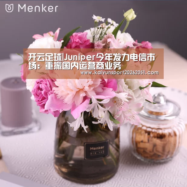 开云篮球